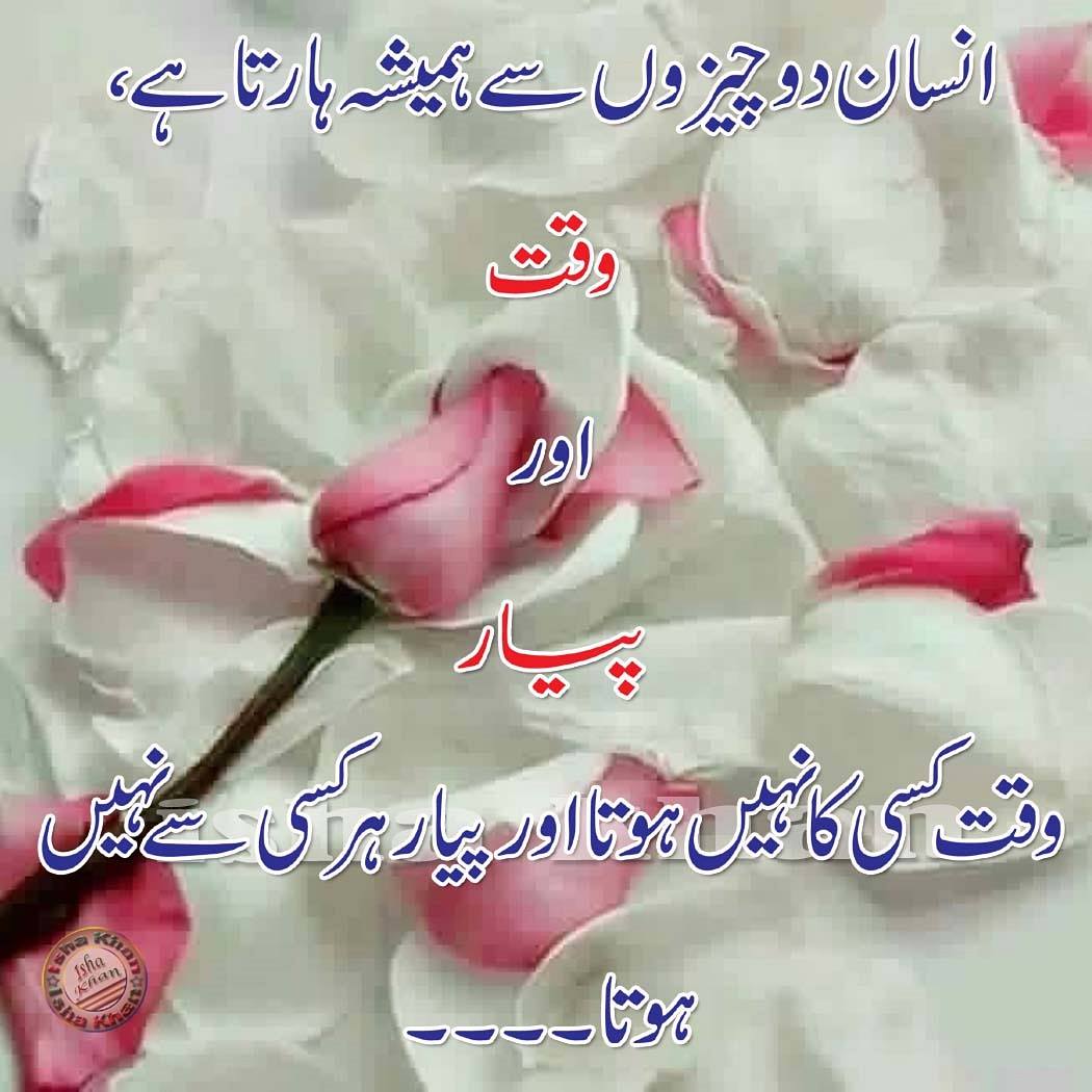 View Shayari Love Dp Pic New Pictures