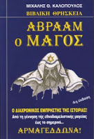 2ABRAAM