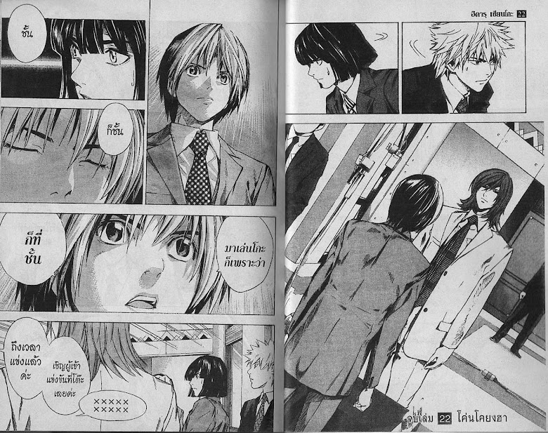 Hikaru no Go - หน้า 93