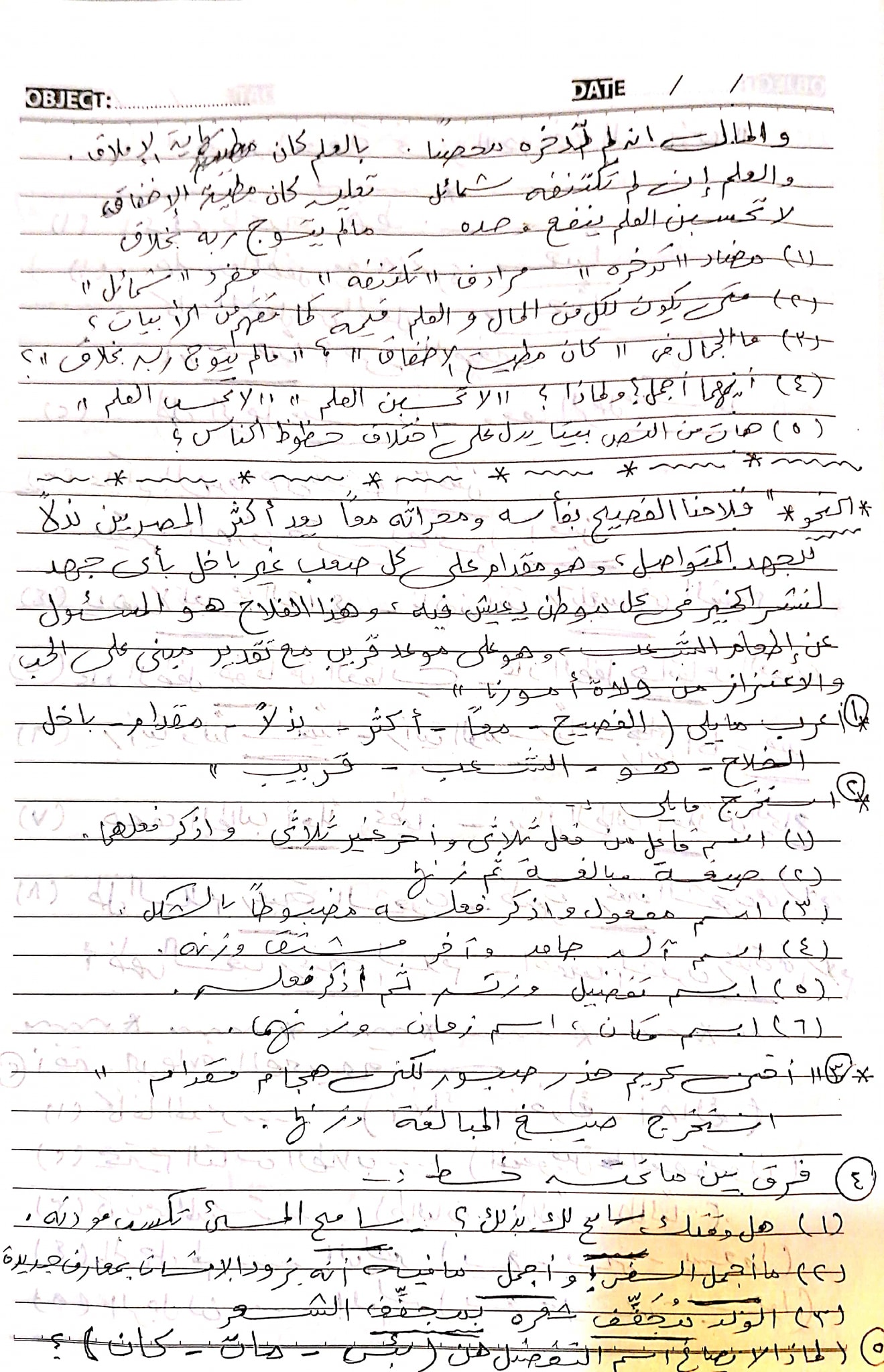 4 امتحانات لغة عربية للشهادة الإعدادية ترم ثاني.. لن يخرج عنها امتحان المحافظات 8