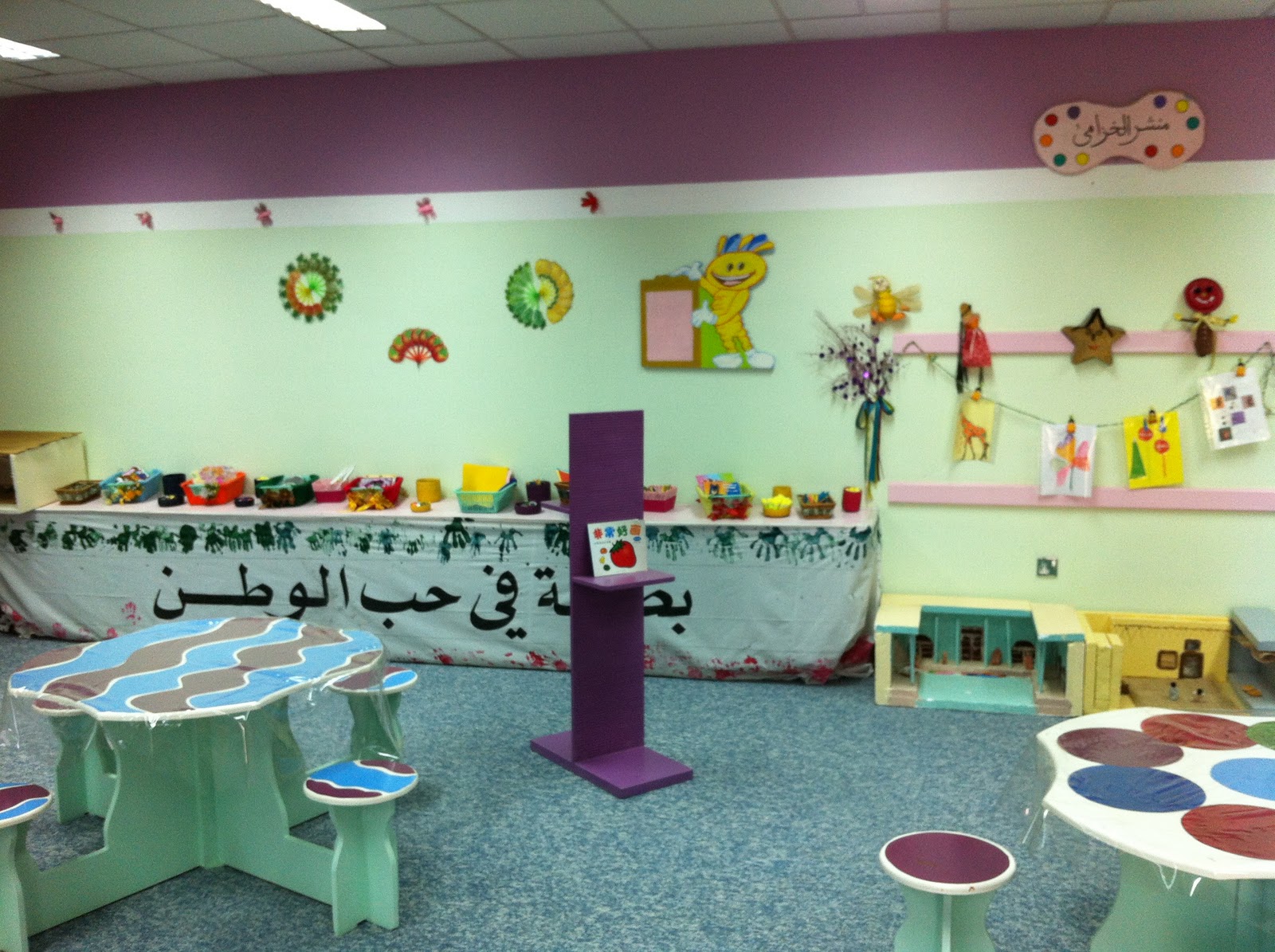 روضة الخزامى ترحب بكم مرسم الخزامى