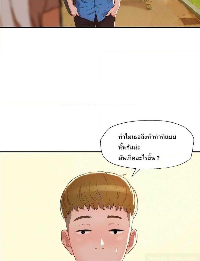 Freshman - หน้า 28