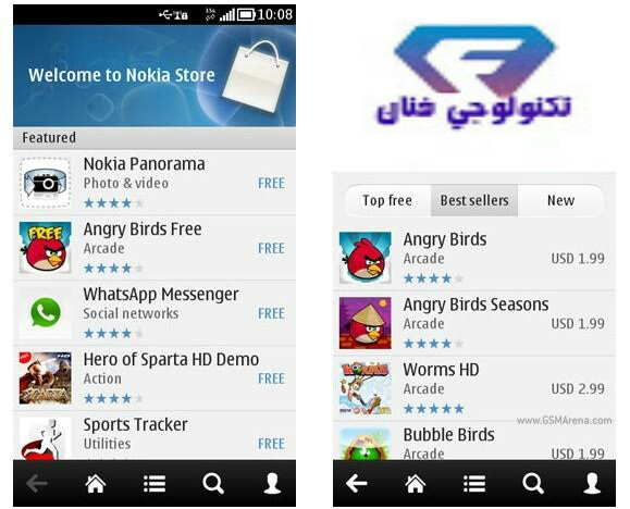 تحميل متجر اوفي نوكيا عربي مجانا Download Ovi Store Nokia 2020 اخر تحديث تحميل متجر اوفي نوكيا عربي مجانا Download Ovi Store Nokia 2020 اخر تحديث