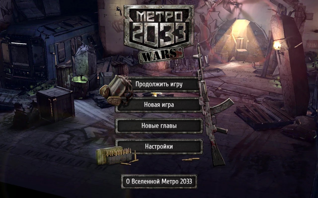 Метро игра 2005. Метро 2033 игра поезд. Игра метро 2033. Игра метро 2033. Пройти игру метро.