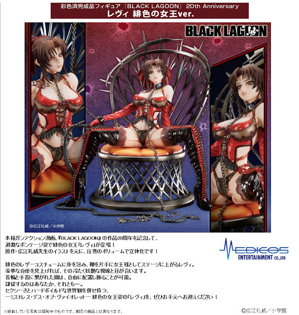 Black Lagoon – Revy Scarlet Queen Ver. PVC, Medicos Entertainment