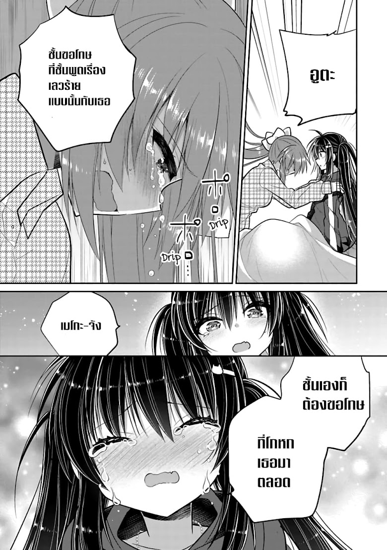 Siscon Ani to Brocon Imouto ga Shoujiki ni Nattara - หน้า 5