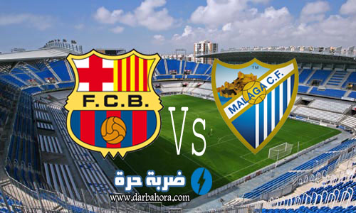 نتيجة مباراة برشلونة وملقا اليوم 8-4-2017 هزيمة برشلونة باهداف 2-0 في الدوري الاسباني نتيجة مباراة برشلونة وملقا اليوم 8-4-2017 هزيمة برشلونة باهداف 2-0 في الدوري الاسباني