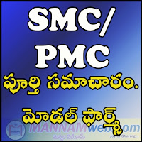SMC-Parent Monitoring Committee (SMC) Schedule, Guidelines, Voter Lists Proforma, Invitation SMC-Parent Monitoring Committee (SMC) Schedule, Guidelines, Voter Lists Proforma, Invitation