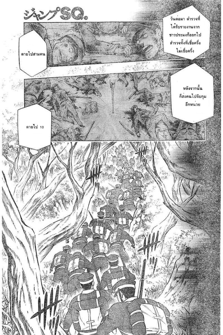 Rorouni Kenshin: Hokkaido Arc - หน้า 4