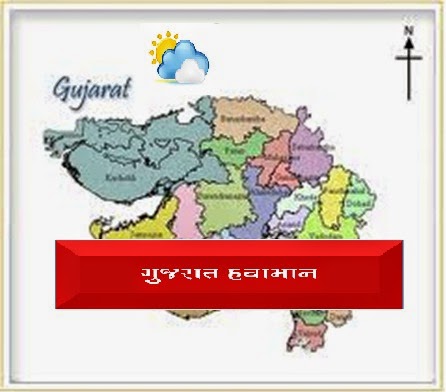 ગુજરાતનું હવામાન