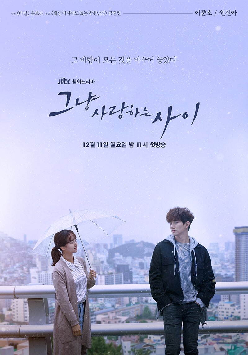 Just Between Lovers (2017) All Episode Added Kdrama Just Between Lovers (2017) All Episode Added Kdrama