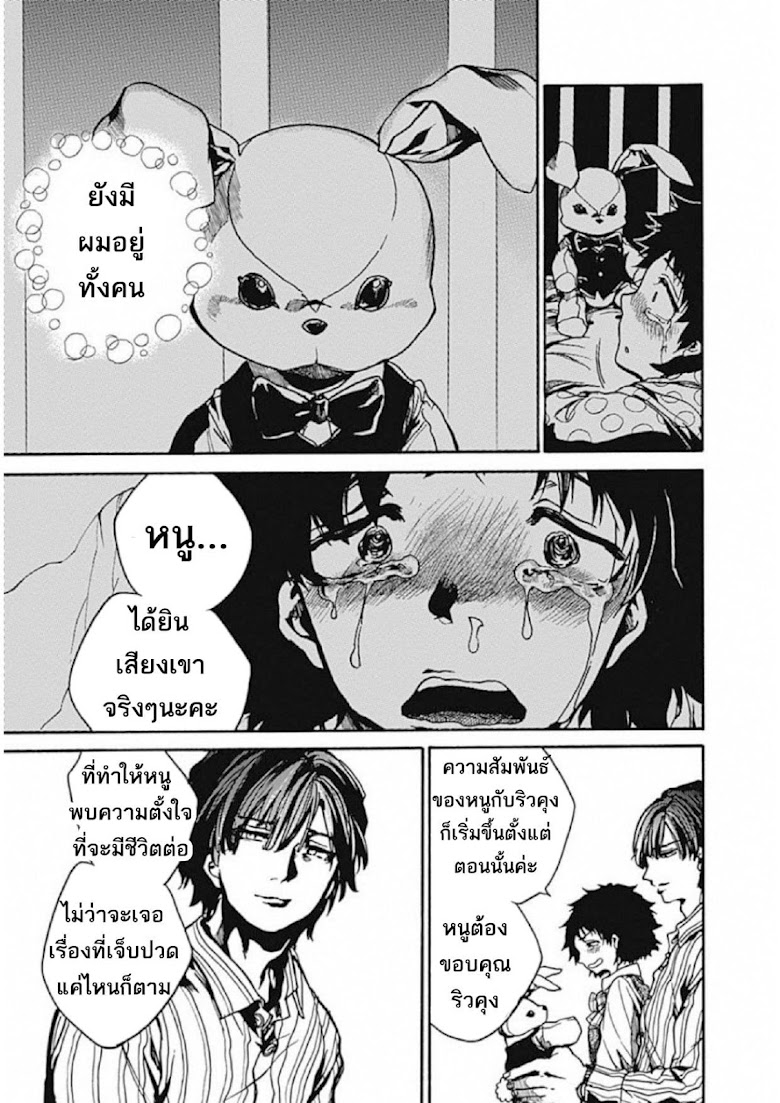 Koko wa Ima kara Rinri desu - หน้า 30