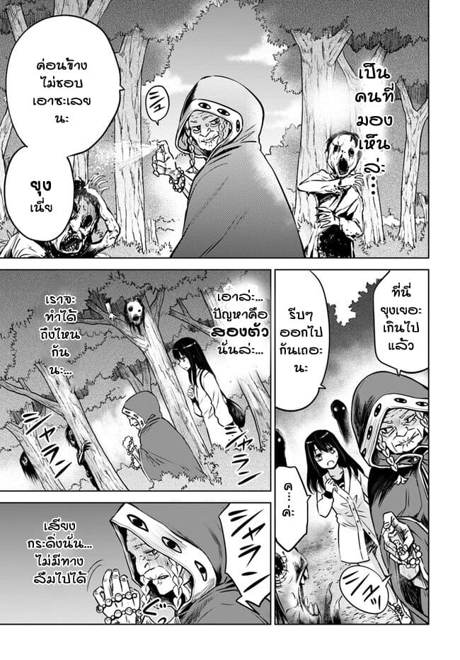 Mieruko-chan - หน้า 20