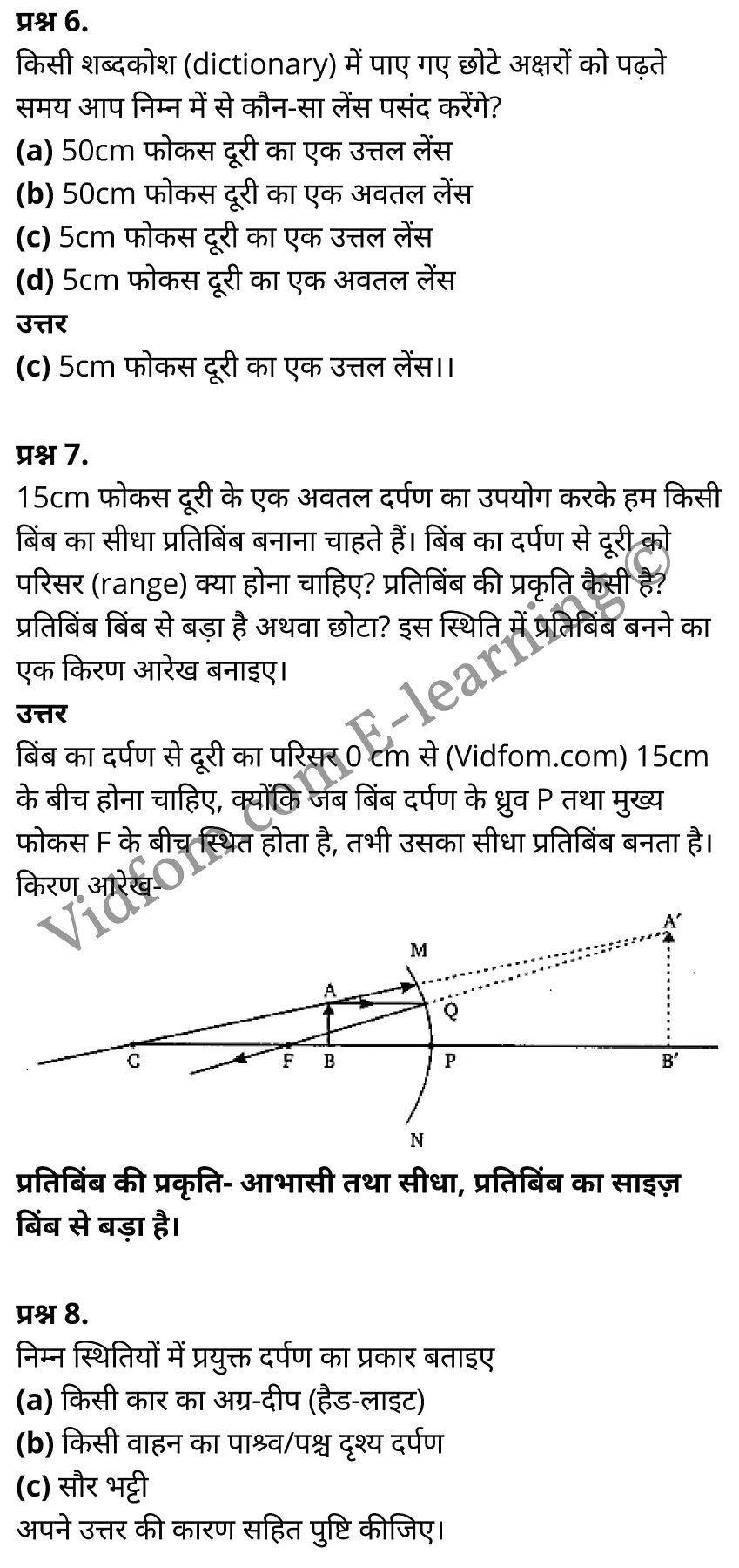 कक्षा 10 विज्ञान के नोट्स हिंदी में एनसीईआरटी समाधान, class 10 Science chapter 10, class 10 Science chapter 10 ncert solutions in Science, class 10 Science chapter 10 notes in hindi, class 10 Science chapter 10 question answer, class 10 Science chapter 10 notes, class 10 Science chapter 10 class 10 Science chapter 10 in hindi, class 10 Science chapter 10 important questions in hindi, class 10 Science hindi chapter 10 notes in hindi, class 10 Science chapter 10 test, class 10 Science chapter 10 class 10 Science chapter 10 pdf, class 10 Science chapter 10 notes pdf, class 10 Science chapter 10 exercise solutions, class 10 Science chapter 10, class 10 Science chapter 10 notes study rankers, class 10 Science chapter 10 notes, class 10 Science hindi chapter 10 notes, class 10 Science chapter 10 class 10 notes pdf, class 10 Science chapter 10 class 10 notes ncert, class 10 Science chapter 10 class 10 pdf, class 10 Science chapter 10 book, class 10 Science chapter 10 quiz class 10 , 10 th class 10 Science chapter 10 book up board, up board 10 th class 10 Science chapter 10 notes, class 10 Science, class 10 Science ncert solutions in Science, class 10 Science notes in hindi, class 10 Science question answer, class 10 Science notes, class 10 Science class 10 Science chapter 10 in hindi, class 10 Science important questions in hindi, class 10 Science notes in hindi, class 10 Science test, class 10 Science class 10 Science chapter 10 pdf, class 10 Science notes pdf, class 10 Science exercise solutions, class 10 Science, class 10 Science notes study rankers, class 10 Science notes, class 10 Science notes, class 10 Science class 10 notes pdf, class 10 Science class 10 notes ncert, class 10 Science class 10 pdf, class 10 Science book, class 10 Science quiz class 10 , 10 th class 10 Science book up board, up board 10 th class 10 Science notes, कक्षा 10 विज्ञान अध्याय 10 , कक्षा 10 विज्ञान, कक्षा 10 विज्ञान अध्याय 10 के नोट्स हिंदी में, कक्षा 10 का विज्ञान अध्याय 10 का प्रश्न उत्तर, कक्षा 10 विज्ञान अध्याय 10 के नोट्स, 10 कक्षा विज्ञान हिंदी में, कक्षा 10 विज्ञान अध्याय 10 हिंदी में, कक्षा 10 विज्ञान अध्याय 10 महत्वपूर्ण प्रश्न हिंदी में, कक्षा 10 हिंदी के नोट्स हिंदी में, विज्ञान हिंदी में कक्षा 10 नोट्स pdf, विज्ञान हिंदी में कक्षा 10 नोट्स 2021 ncert, विज्ञान हिंदी कक्षा 10 pdf, विज्ञान हिंदी में पुस्तक, विज्ञान हिंदी में की बुक, विज्ञान हिंदी में प्रश्नोत्तरी class 10 , 10 वीं विज्ञान पुस्तक up board, बिहार बोर्ड 10 पुस्तक वीं विज्ञान नोट्स, विज्ञान कक्षा 10 नोट्स 2021 ncert, विज्ञान कक्षा 10 pdf, विज्ञान पुस्तक, विज्ञान की बुक, विज्ञान प्रश्नोत्तरी class 10, कक्षा 10 विज्ञान, कक्षा 10 विज्ञान के नोट्स हिंदी में, कक्षा 10 का विज्ञान का प्रश्न उत्तर, कक्षा 10 विज्ञान के नोट्स, 10 कक्षा विज्ञान 2021 हिंदी में, कक्षा 10 विज्ञान हिंदी में, कक्षा 10 विज्ञान महत्वपूर्ण प्रश्न हिंदी में, कक्षा 10 विज्ञान हिंदी के नोट्स हिंदी में, विज्ञान हिंदी कक्षा 10 नोट्स pdf, विज्ञान हिंदी कक्षा 10 नोट्स 2021 ncert, विज्ञान हिंदी कक्षा 10 pdf, विज्ञान हिंदी पुस्तक, विज्ञान हिंदी की बुक, विज्ञान हिंदी प्रश्नोत्तरी class 10 , 10 वीं विज्ञान पुस्तक up board, बिहार बोर्ड 10 पुस्तक वीं विज्ञान नोट्स, विज्ञान कक्षा 10 नोट्स 2021 ncert, विज्ञान कक्षा 10 pdf, विज्ञान पुस्तक, विज्ञान की बुक, विज्ञान प्रश्नोत्तरी class 10, 10th Science book in hindi, 10th Science notes in hindi, cbse books for class 10 , cbse books in hindi, cbse ncert books, class 10 Science notes in hindi, class 10 Science hindi ncert solutions, Science 2020, Science 2021,