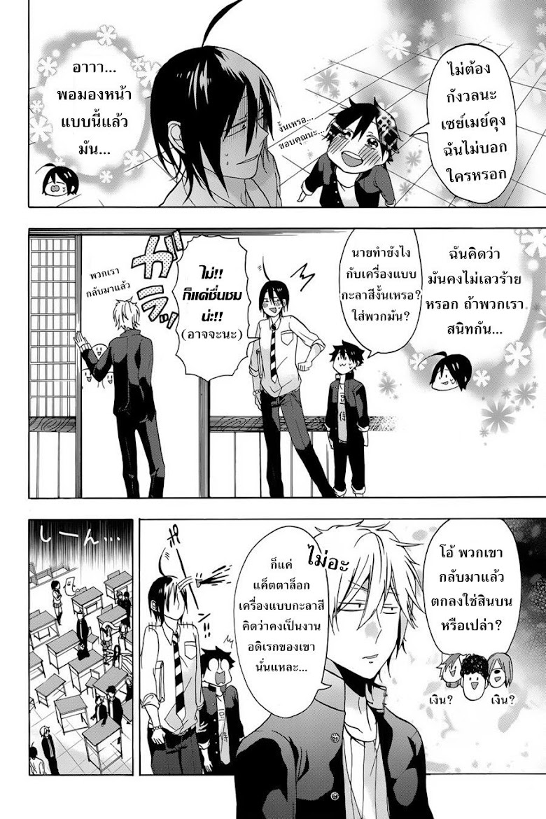Youkai Gakkou no Sensei Hajimemashita!! - หน้า 54