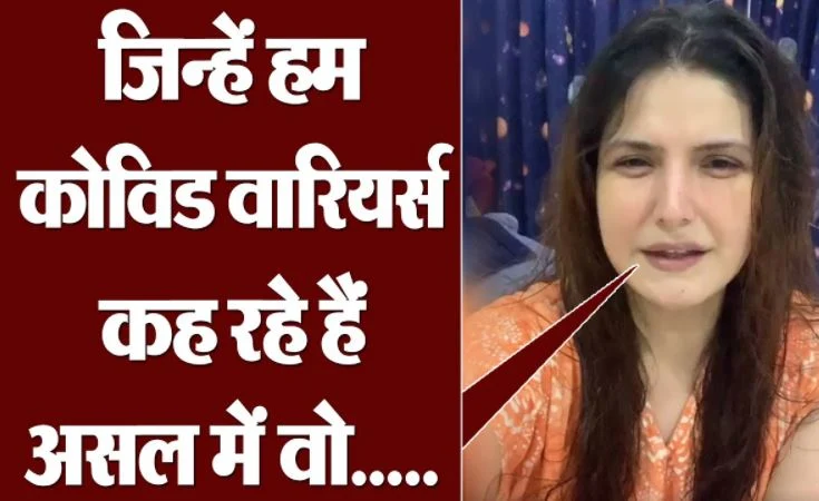 Zareen Khan का मुंबई के Lilavati Hospital पर फूटा गुस्सा