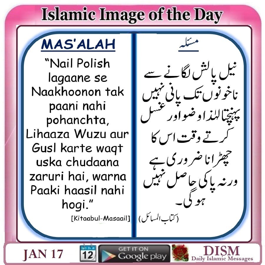 Islamic Image Of The day Nail Polish Lagaane Se Naakhoonon Tak