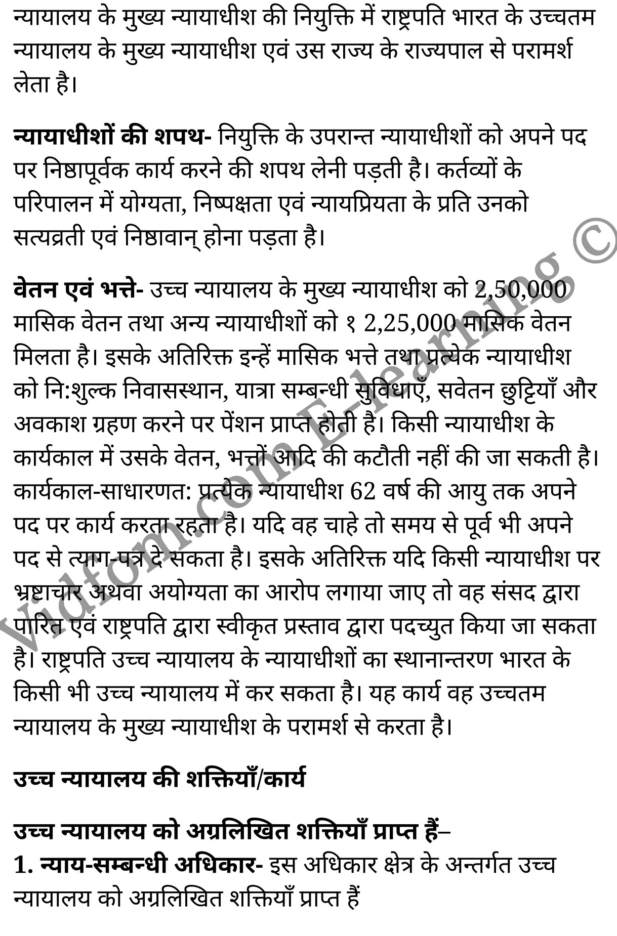 कक्षा 10 सामाजिक विज्ञान के नोट्स हिंदी में एनसीईआरटी समाधान, class 10 Social Science chapter 4, class 10 Social Science chapter 4 ncert solutions in Social Science, class 10 Social Science chapter 4 notes in hindi, class 10 Social Science chapter 4 question answer, class 10 Social Science chapter 4 notes, class 10 Social Science chapter 4 class 10 Social Science chapter 4 in hindi, class 10 Social Science chapter 4 important questions in hindi, class 10 Social Science hindi chapter 4 notes in hindi, class 10 Social Science chapter 4 test, class 10 Social Science chapter 4 class 10 Social Science chapter 4 pdf, class 10 Social Science chapter 4 notes pdf, class 10 Social Science chapter 4 exercise solutions, class 10 Social Science chapter 4, class 10 Social Science chapter 4 notes study rankers, class 10 Social Science chapter 4 notes, class 10 Social Science hindi chapter 4 notes, class 10 Social Science chapter 4 class 10 notes pdf, class 10 Social Science chapter 4 class 10 notes ncert, class 10 Social Science chapter 4 class 10 pdf, class 10 Social Science chapter 4 book, class 10 Social Science chapter 4 quiz class 10 , 10 th class 10 Social Science chapter 4 book up board, up board 10 th class 10 Social Science chapter 4 notes, class 10 Social Science, class 10 Social Science ncert solutions in Social Science, class 10 Social Science notes in hindi, class 10 Social Science question answer, class 10 Social Science notes, class 10 Social Science class 10 Social Science chapter 4 in hindi, class 10 Social Science important questions in hindi, class 10 Social Science notes in hindi, class 10 Social Science test, class 10 Social Science class 10 Social Science chapter 4 pdf, class 10 Social Science notes pdf, class 10 Social Science exercise solutions, class 10 Social Science, class 10 Social Science notes study rankers, class 10 Social Science notes, class 10 Social Science notes, class 10 Social Science class 10 notes pdf, class 10 Social Science class 10 notes ncert, class 10 Social Science class 10 pdf, class 10 Social Science book, class 10 Social Science quiz class 10 , 10 th class 10 Social Science book up board, up board 10 th class 10 Social Science notes, कक्षा 10 सामाजिक विज्ञान अध्याय 4 , कक्षा 10 सामाजिक विज्ञान, कक्षा 10 सामाजिक विज्ञान अध्याय 4 के नोट्स हिंदी में, कक्षा 10 का सामाजिक विज्ञान अध्याय 4 का प्रश्न उत्तर, कक्षा 10 सामाजिक विज्ञान अध्याय 4 के नोट्स, 10 कक्षा सामाजिक विज्ञान हिंदी में, कक्षा 10 सामाजिक विज्ञान अध्याय 4 हिंदी में, कक्षा 10 सामाजिक विज्ञान अध्याय 4 महत्वपूर्ण प्रश्न हिंदी में, कक्षा 10 हिंदी के नोट्स हिंदी में, सामाजिक विज्ञान हिंदी में कक्षा 10 नोट्स pdf, सामाजिक विज्ञान हिंदी में कक्षा 10 नोट्स 2021 ncert, सामाजिक विज्ञान हिंदी कक्षा 10 pdf, सामाजिक विज्ञान हिंदी में पुस्तक, सामाजिक विज्ञान हिंदी में की बुक, सामाजिक विज्ञान हिंदी में प्रश्नोत्तरी class 10 , बिहार बोर्ड 10 पुस्तक वीं सामाजिक विज्ञान नोट्स, सामाजिक विज्ञान कक्षा 10 नोट्स 2021 ncert, सामाजिक विज्ञान कक्षा 10 pdf, सामाजिक विज्ञान पुस्तक, सामाजिक विज्ञान प्रश्नोत्तरी class 10, कक्षा 10 सामाजिक विज्ञान, कक्षा 10 सामाजिक विज्ञान के नोट्स हिंदी में, कक्षा 10 का सामाजिक विज्ञान का प्रश्न उत्तर, कक्षा 10 सामाजिक विज्ञान के नोट्स, 10 कक्षा सामाजिक विज्ञान 2021 हिंदी में, कक्षा 10 सामाजिक विज्ञान हिंदी में, कक्षा 10 सामाजिक विज्ञान महत्वपूर्ण प्रश्न हिंदी में, कक्षा 10 सामाजिक विज्ञान हिंदी के नोट्स हिंदी में, कक्षा 10 सर्वोच्च न्यायालय एवं उच्च न्यायालय , कक्षा 10 सर्वोच्च न्यायालय एवं उच्च न्यायालय, कक्षा 10 सर्वोच्च न्यायालय एवं उच्च न्यायालय के नोट्स हिंदी में, कक्षा 10 सर्वोच्च न्यायालय एवं उच्च न्यायालय प्रश्न उत्तर, कक्षा 10 सर्वोच्च न्यायालय एवं उच्च न्यायालय के नोट्स, 10 कक्षा सर्वोच्च न्यायालय एवं उच्च न्यायालय हिंदी में, कक्षा 10 सर्वोच्च न्यायालय एवं उच्च न्यायालय हिंदी में, कक्षा 10 सर्वोच्च न्यायालय एवं उच्च न्यायालय महत्वपूर्ण प्रश्न हिंदी में, कक्षा 10 हिंदी के नोट्स हिंदी में, सर्वोच्च न्यायालय एवं उच्च न्यायालय हिंदी में कक्षा 10 नोट्स pdf, सर्वोच्च न्यायालय एवं उच्च न्यायालय हिंदी में कक्षा 10 नोट्स 2021 ncert, सर्वोच्च न्यायालय एवं उच्च न्यायालय हिंदी कक्षा 10 pdf, सर्वोच्च न्यायालय एवं उच्च न्यायालय हिंदी में पुस्तक, सर्वोच्च न्यायालय एवं उच्च न्यायालय हिंदी में की बुक, सर्वोच्च न्यायालय एवं उच्च न्यायालय हिंदी में प्रश्नोत्तरी class 10 , 10 वीं सर्वोच्च न्यायालय एवं उच्च न्यायालय पुस्तक up board, बिहार बोर्ड 10 पुस्तक वीं सर्वोच्च न्यायालय एवं उच्च न्यायालय नोट्स, सर्वोच्च न्यायालय एवं उच्च न्यायालय कक्षा 10 नोट्स 2021 ncert, सर्वोच्च न्यायालय एवं उच्च न्यायालय कक्षा 10 pdf, सर्वोच्च न्यायालय एवं उच्च न्यायालय पुस्तक, सर्वोच्च न्यायालय एवं उच्च न्यायालय की बुक, सर्वोच्च न्यायालय एवं उच्च न्यायालय प्रश्नोत्तरी class 10, class 10, 10th Social Science book in hindi, 10th Social Science notes in hindi, cbse books for class 10 , cbse books in hindi, cbse ncert books, class 10 Social Science notes in hindi, class 10 Social Science hindi ncert solutions, Social Science 2020, Social Science 2021,
