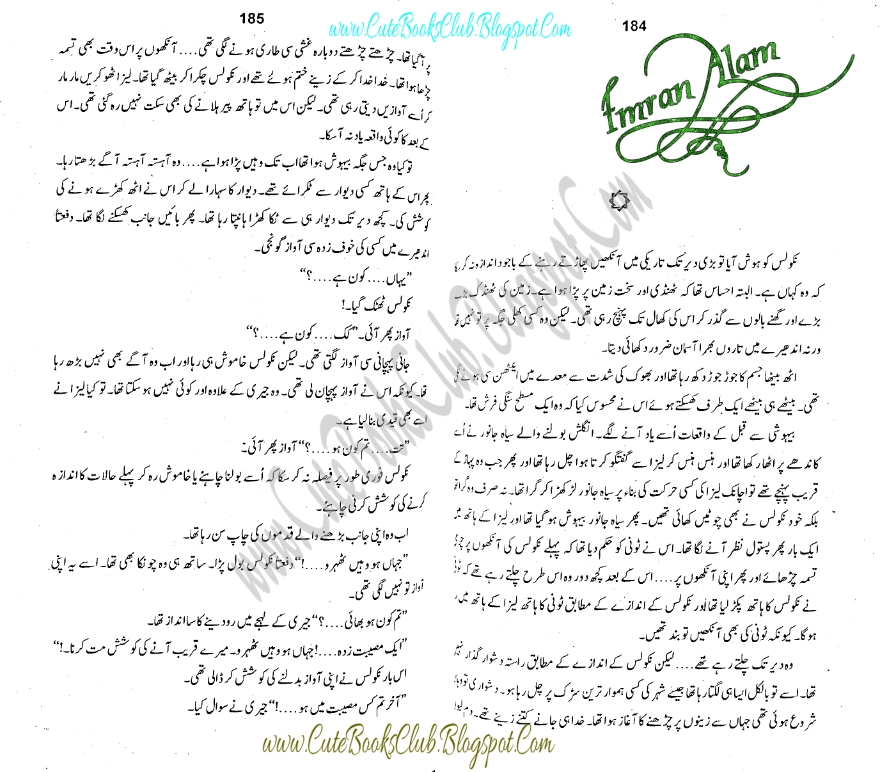 085-Jungle Main Mangal, Imran Series By Ibne Safi (Urdu Novel)
