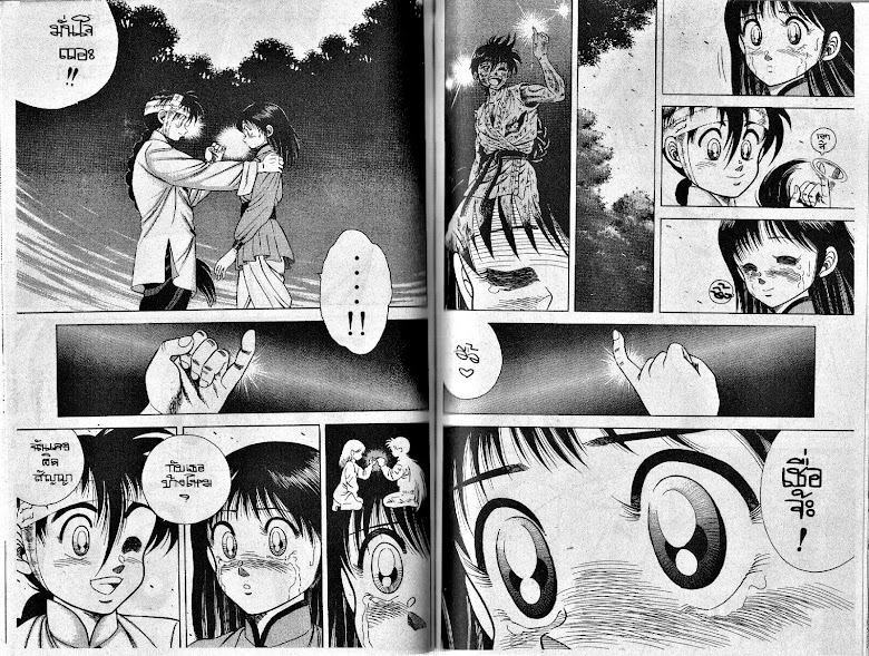 Kotaro Makaritoru! - หน้า 57