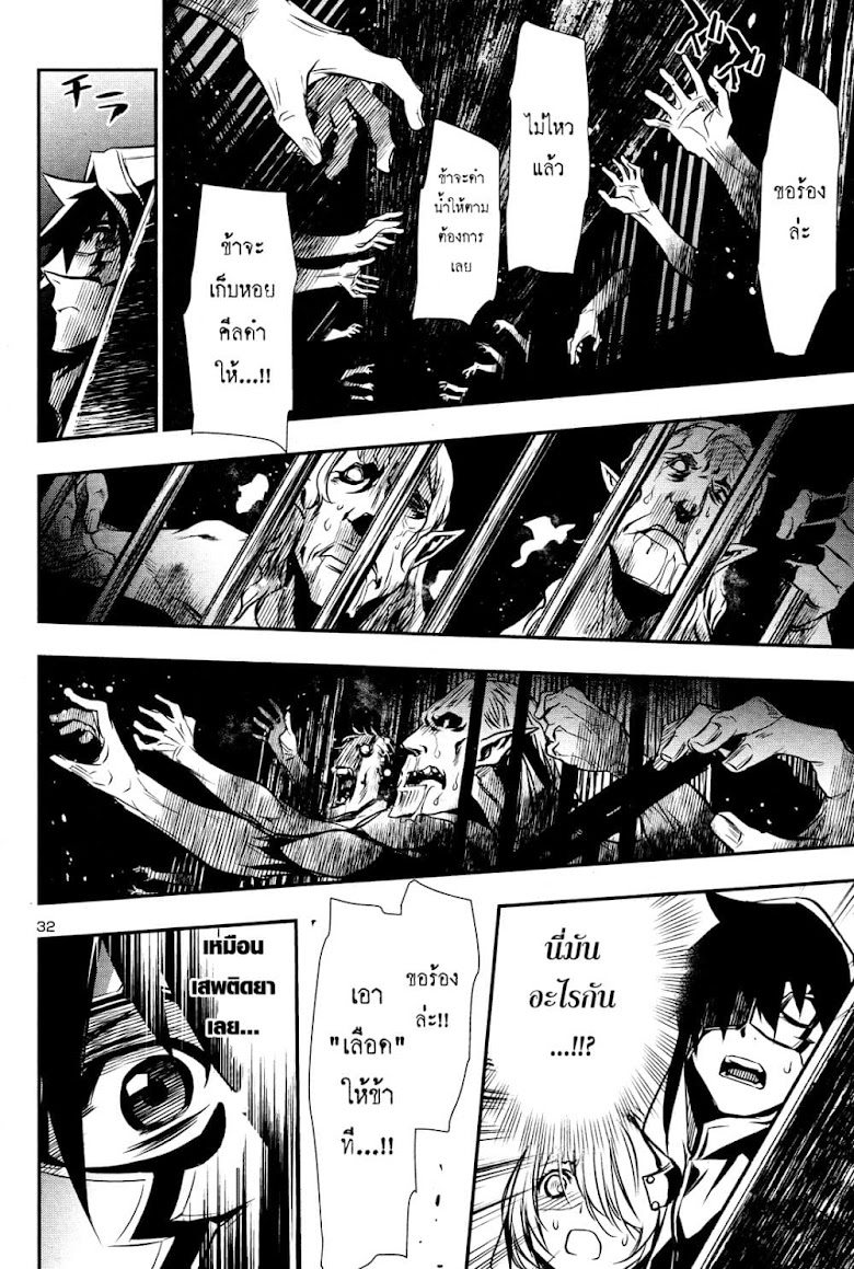 Shinju no Nectar - หน้า 30