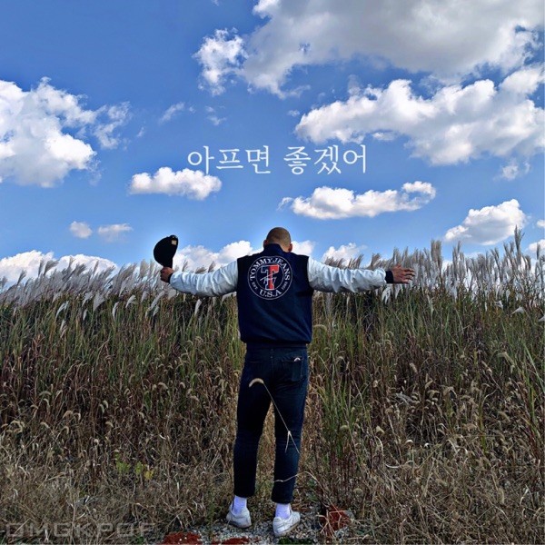 Son Jin Young – 2nd steps – Single