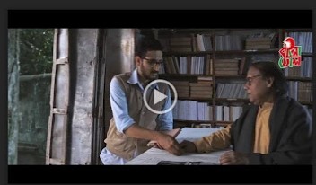 ভুবন মাঝি ফুল মুভি | Bhuban Majhi (2017) Bengali Full HD Movie Download or Watch