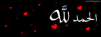 كفرات للفيس بوك 2019 اجمل صور غلاف فيسبوك | كفرات وأغلفة فيس بوك 2019 جديدة 2015 1391211436 222 - كفرات للفيس بوك 2019 اجمل صور غلاف فيسبوك | كفرات وأغلفة فيس بوك 2019 جديدة