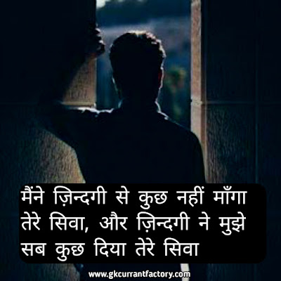 Breakup Shayari in Hindi Images, Photos For Girlfriend & BF Breakup Shayari, Hindi Breakup shayari in Hindi, Sad Breakup Shayari, Heart Touching Breakup Shayari, Breakup Shayari Images, Breakup Shayari Photos, Breakup Shayari For Girlfriend, Breakup Shayari For Boyfriends,
