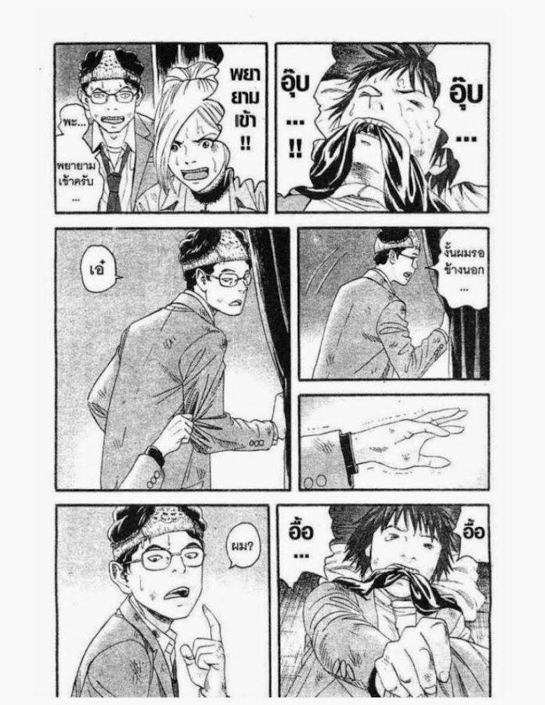 Kanojo wo Mamoru 51 no Houhou - หน้า 48