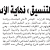 بحد أدني 60%..بدء تسجيل رغبات الدبلومات الفنية لدخول كليات الهندسة والتجارة والزراعة والتربية والتمريض والأثار والسياحة والفنون بحد أدني 60%..بدء تسجيل رغبات الدبلومات الفنية لدخول كليات الهندسة والتجارة والزراعة والتربية والتمريض والأثار والسياحة والفنون