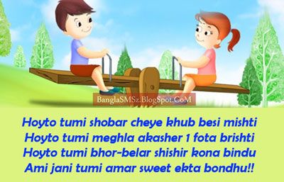 Send Bangla Friendship Sms for Friends Send Bangla Friendship Sms for Friends