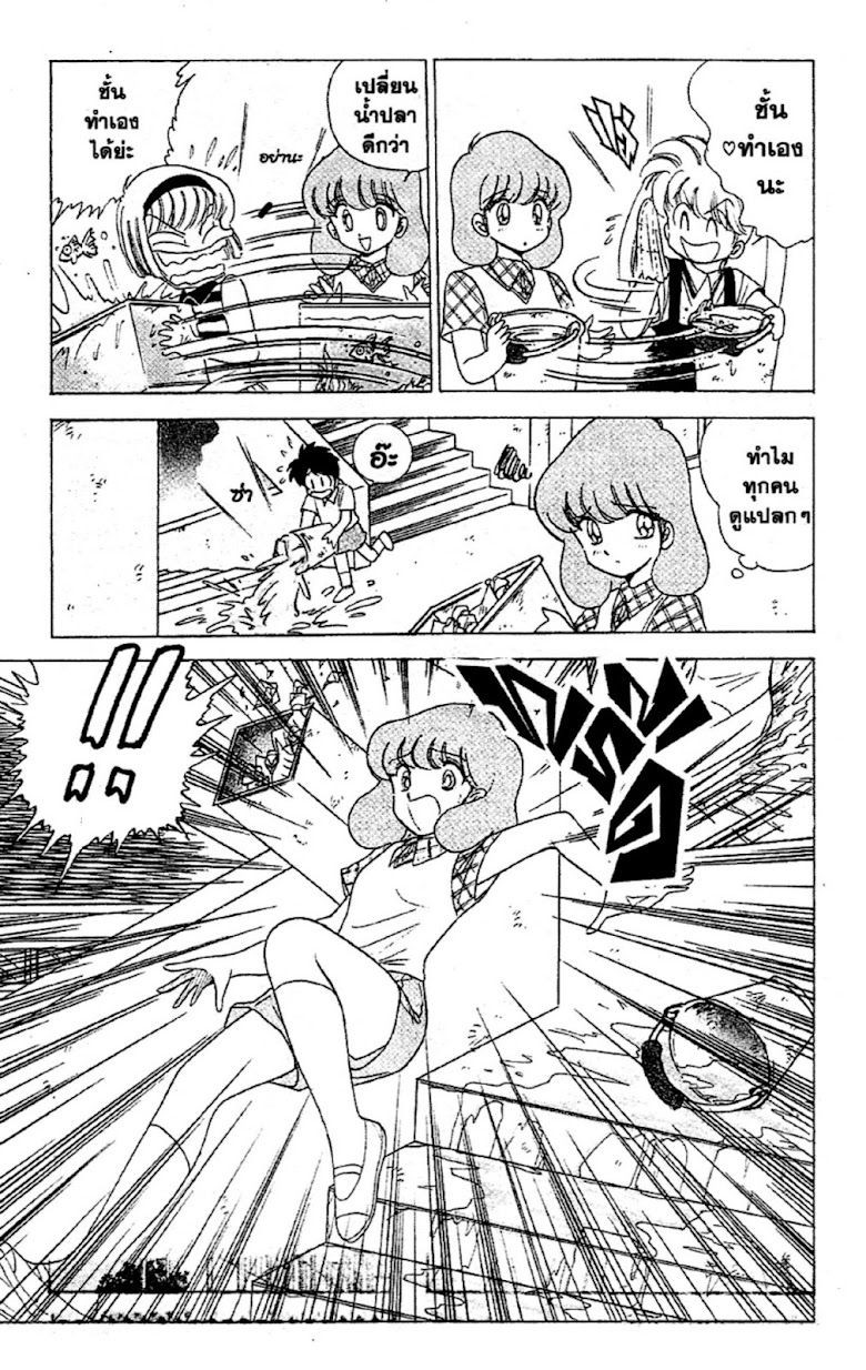 Jigoku Sensei Nube - หน้า 132