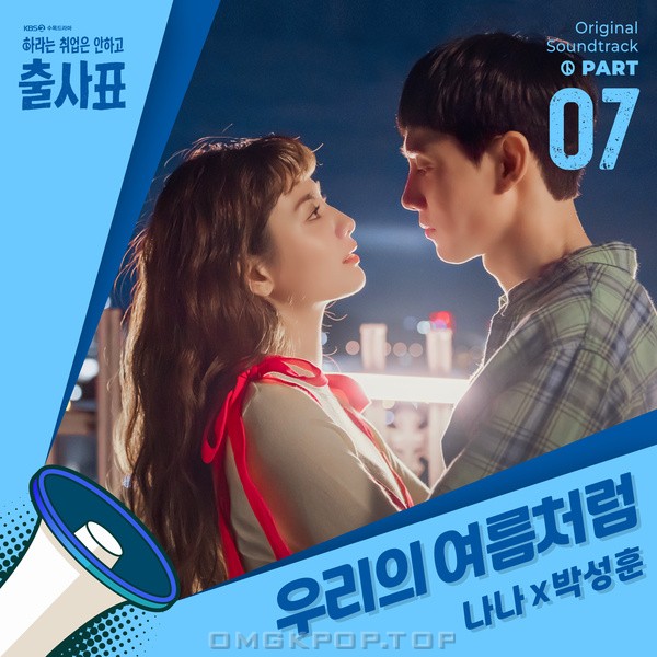 NANA, Park Sung Hoon – INTO THE RING OST Part.7