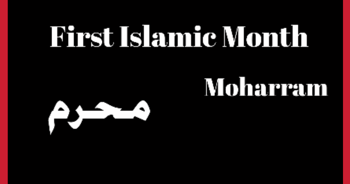 images-of-all-islamic-month-how-islamic-calendar-started-and