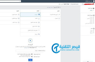 شرح كامل لطريقة عمل إعلان ممول على الفيسبوك خطوة بخطوة طريقة عمل إعلان ممول على الفيسبوك