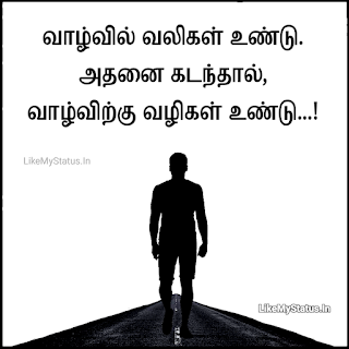 tamil-life-quote-image