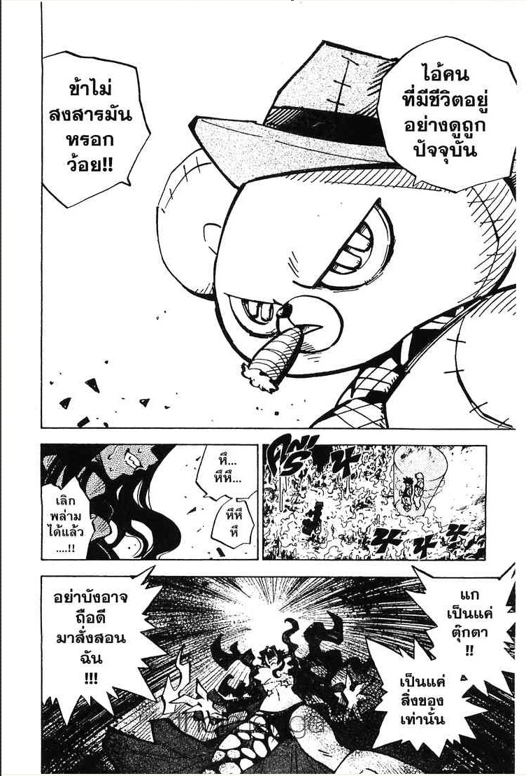 Juhou Kaikin!! Hyde & Closer - หน้า 12