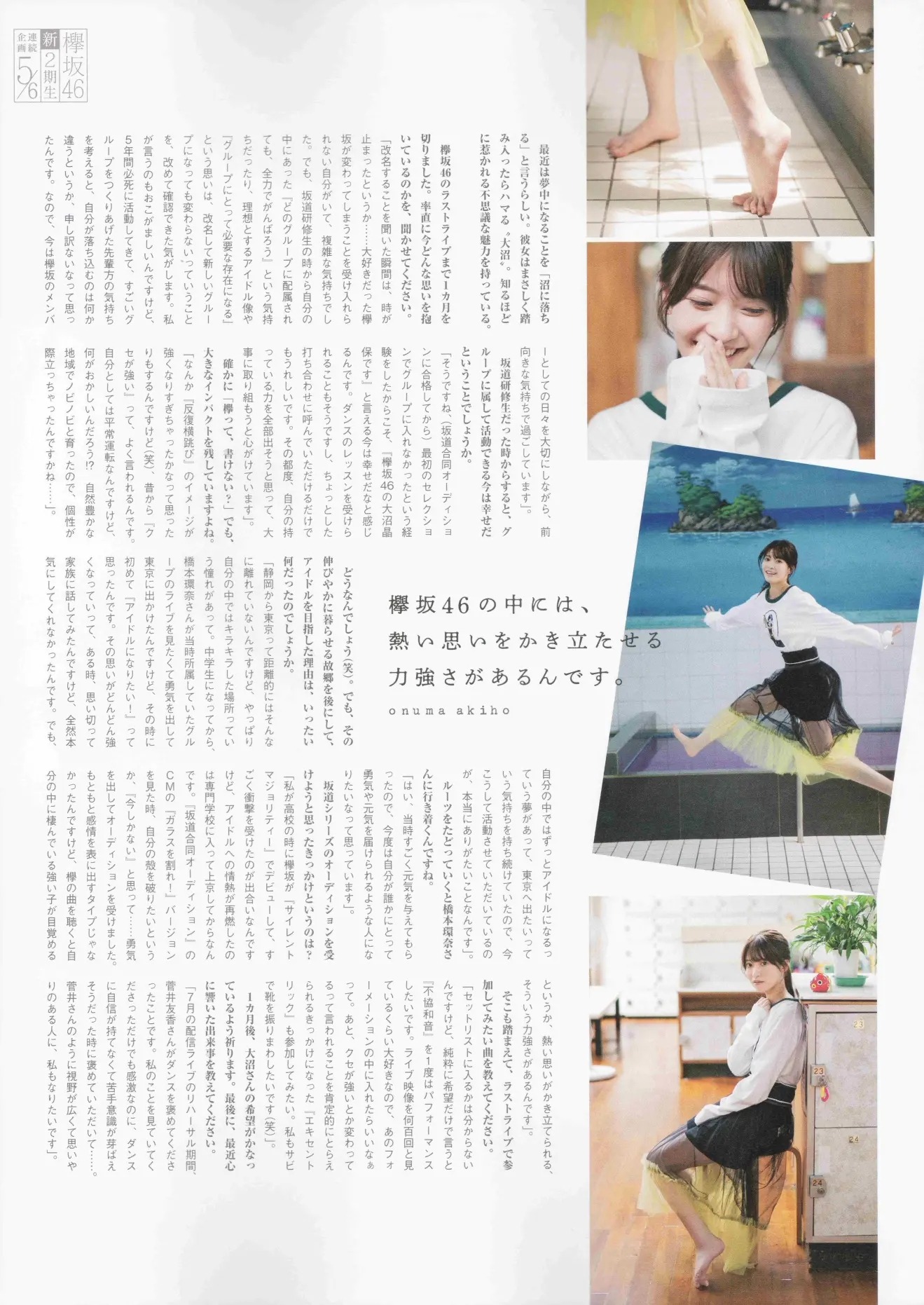 Akiho Onuma 大沼晶保, B.L.T Graph 2020年9月号 Vol.59