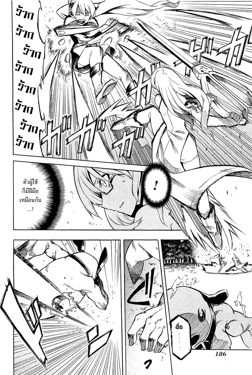 อ่านการ์ตูน Akame ga Kiru 09 ภาพที่ 21