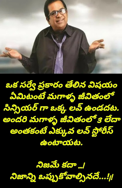 telugu-funny-facts-and-sayings telugu-funny-facts-and-sayings