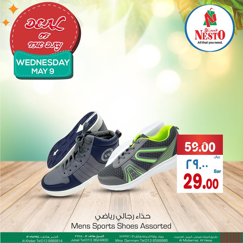 عروض نستو الخبر عروض نستو الخبر