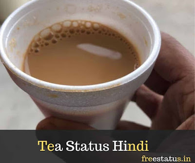 Tea-Status-Hindi 