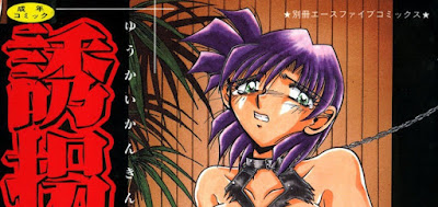 地獄調教 時の籠女 第01-03巻 raw zip dl
