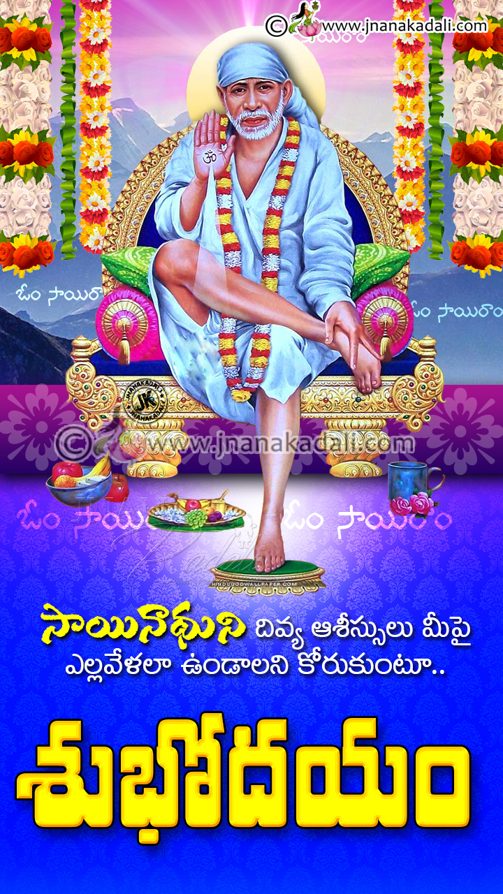 Sri Sai Baba Good Morning Blessings Images Hd Wallpaper Pictures
