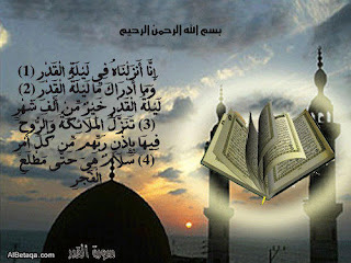 صور ليلة القدر Lailat-AlQadr HD اجمل الصور عن ليلة القدر