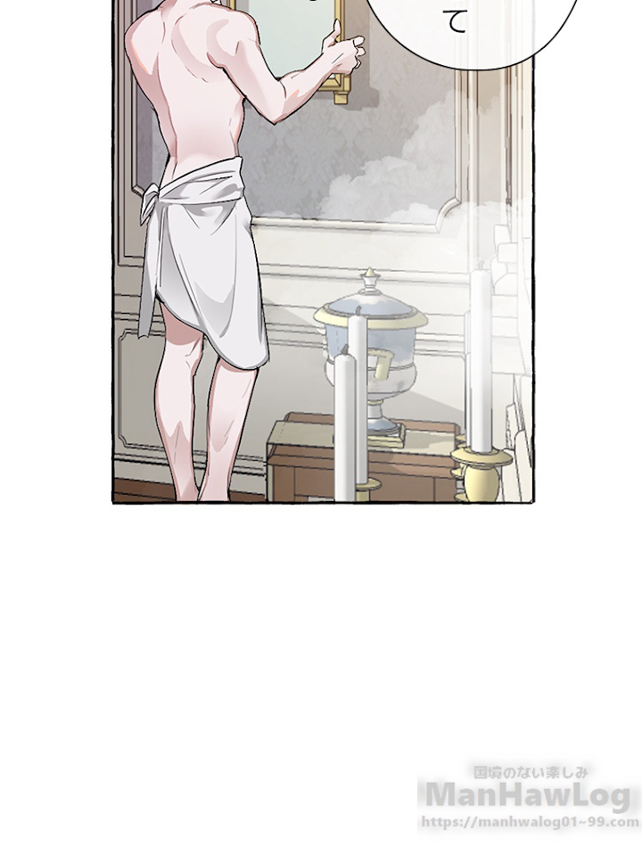 伯爵家の暴れん坊になった 1話 - 64