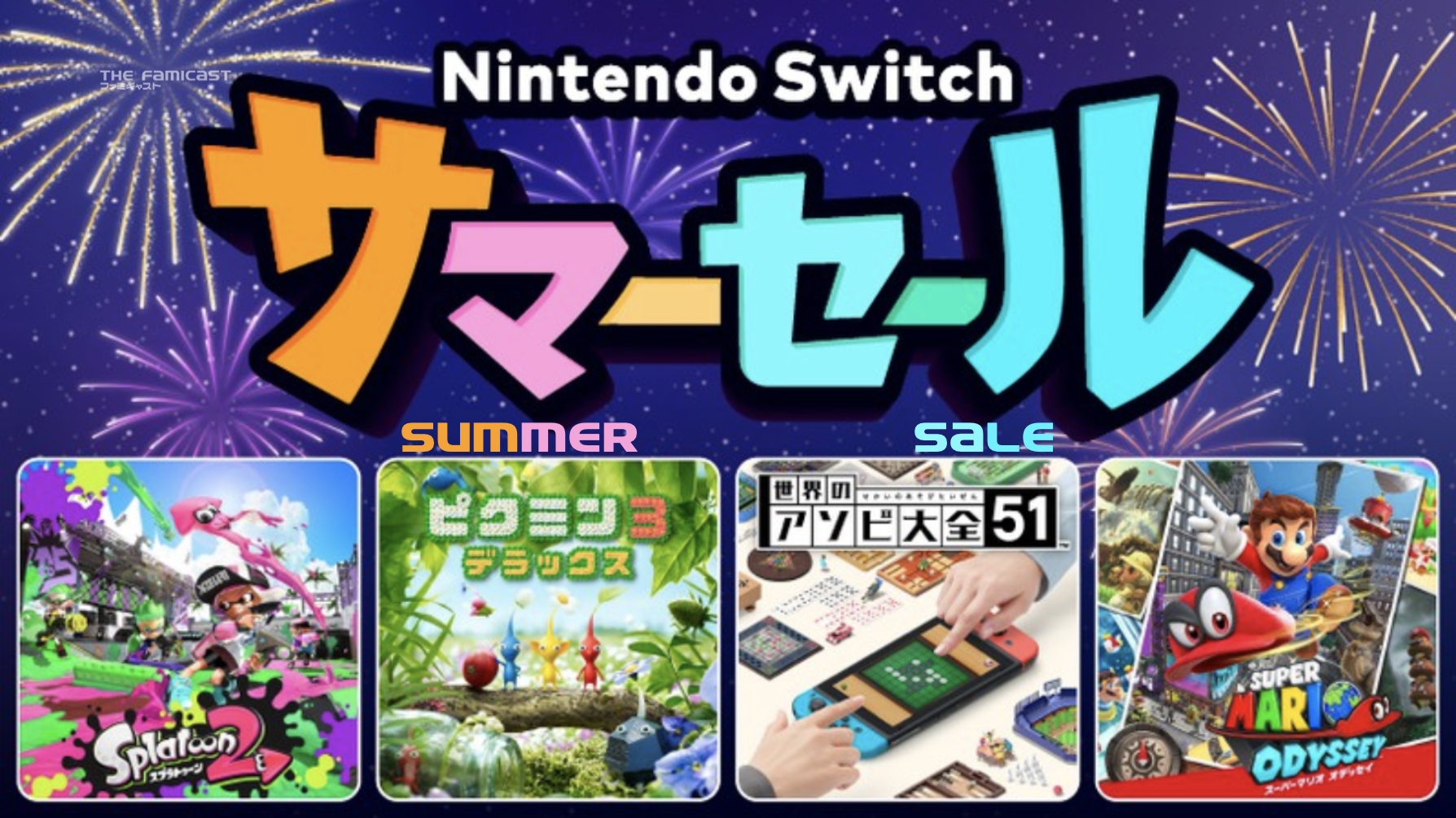 Nintendo Switch Summer Sale in Japan Starts Friday