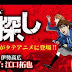 El anime Karada Sagashi se estrenará el 31 de julio y revela su reparto protagonista