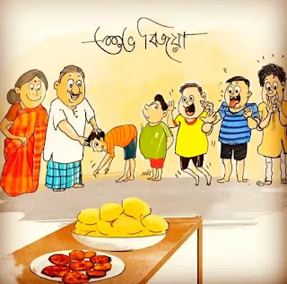 Subho Bijoya Dashami Wishes, SMS In Bengali 2023 - শুভ বিজয়া দশমীর শুভেচ্ছা মেসেজ